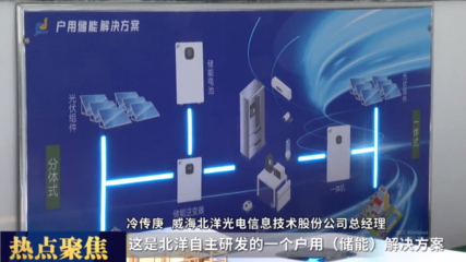 北洋集团 以‘双轮驱动’战略赋能产业升级，传统产业‘发新芽’，新兴产业‘长强枝’