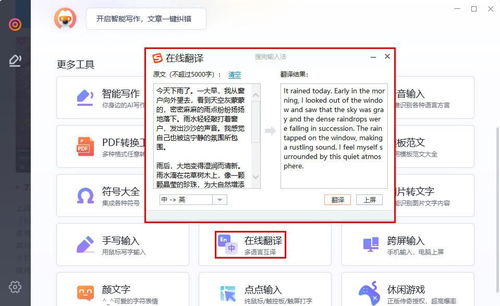 电脑上的翻译软件哪个好用？快把这些软件收好，提升翻译效率！